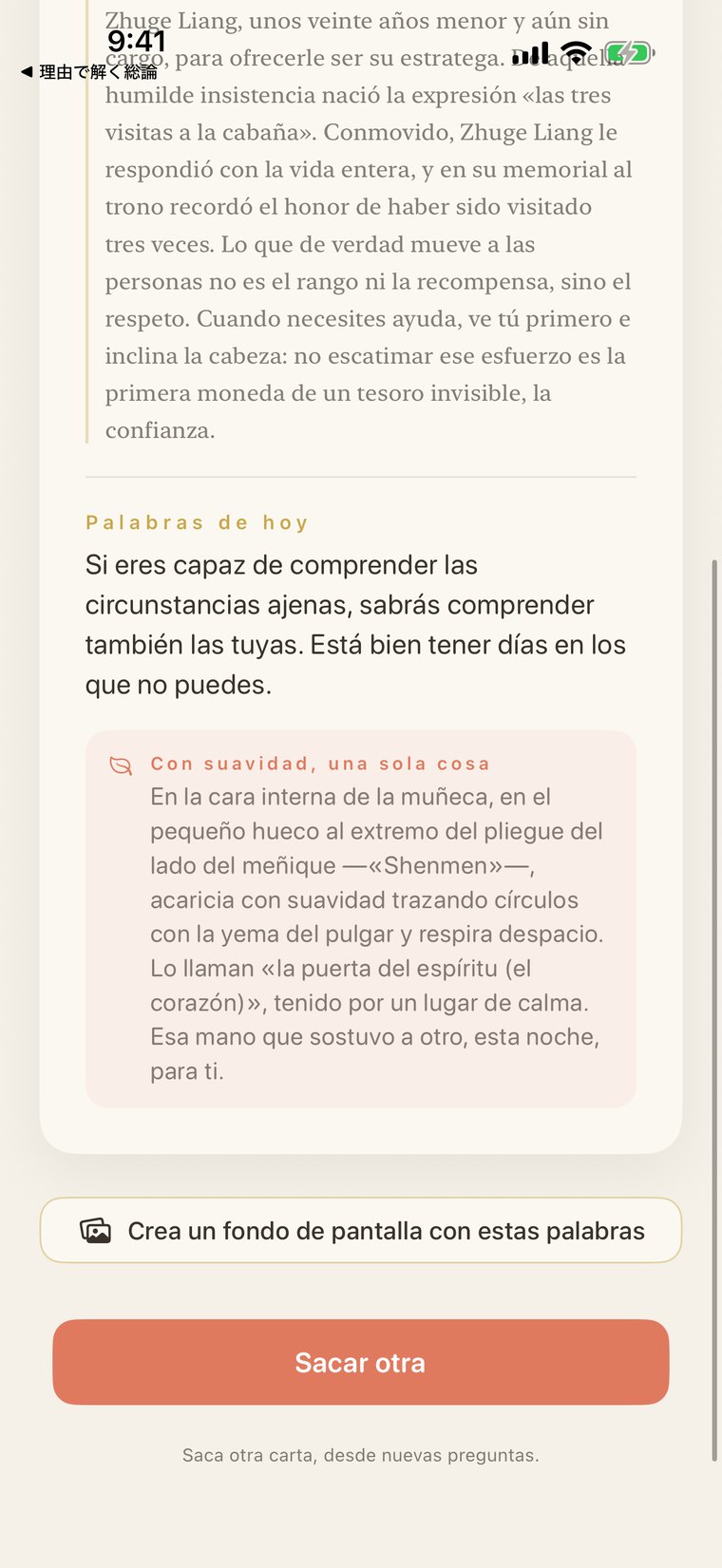«Las palabras de hoy» y «Una cosa amable», desplegadas tras el comentario en la pantalla de inicio. Se ofrecen pequeños rituales: tocar con suavidad un punto de presión, respirar, hacerte una afirmación a ti mismo.