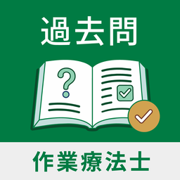 理由で解く 作業療法士 アイコン