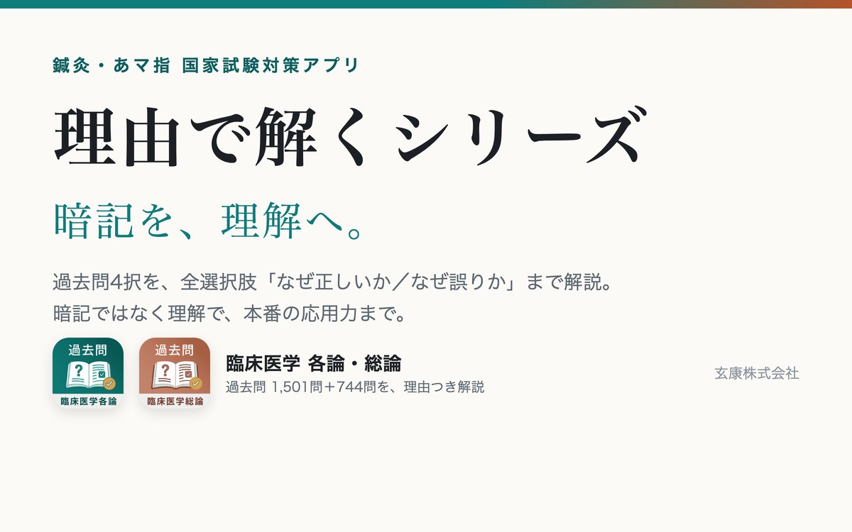 理由で解く・教科書ドリルシリーズ